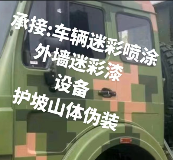 淮北外墙和地面的迷彩漆施工