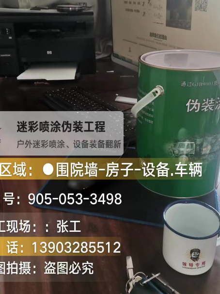 淮北地面数码迷彩喷涂是一种融合