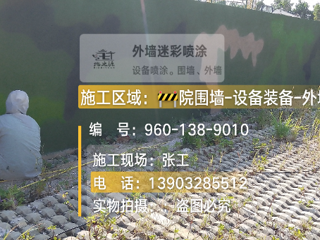 淮北外墙迷彩漆材料价约 45-60 元 /k