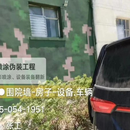 淮北数码迷彩漆施工
